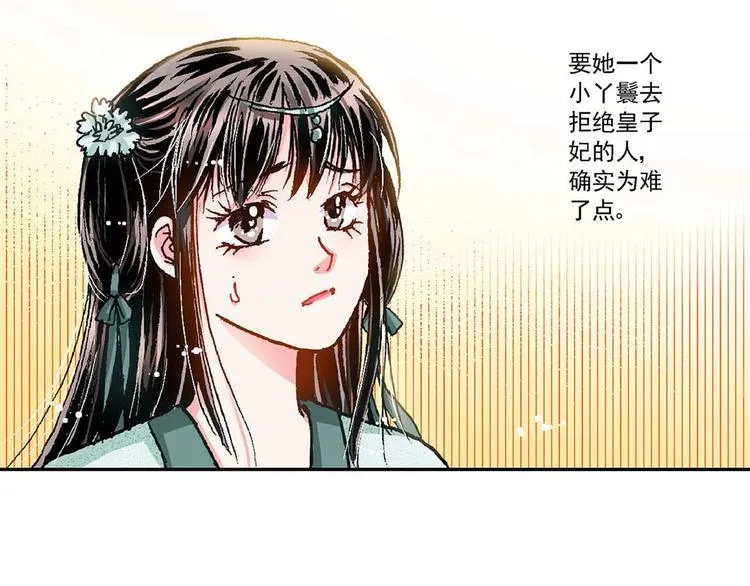 Act 4.抛砖引玉(2) 第2页