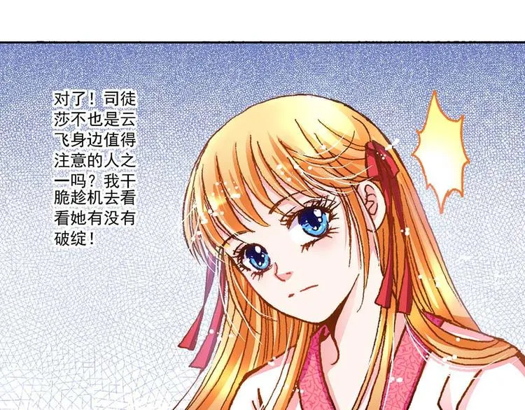 Act 4.抛砖引玉(2) 第3页