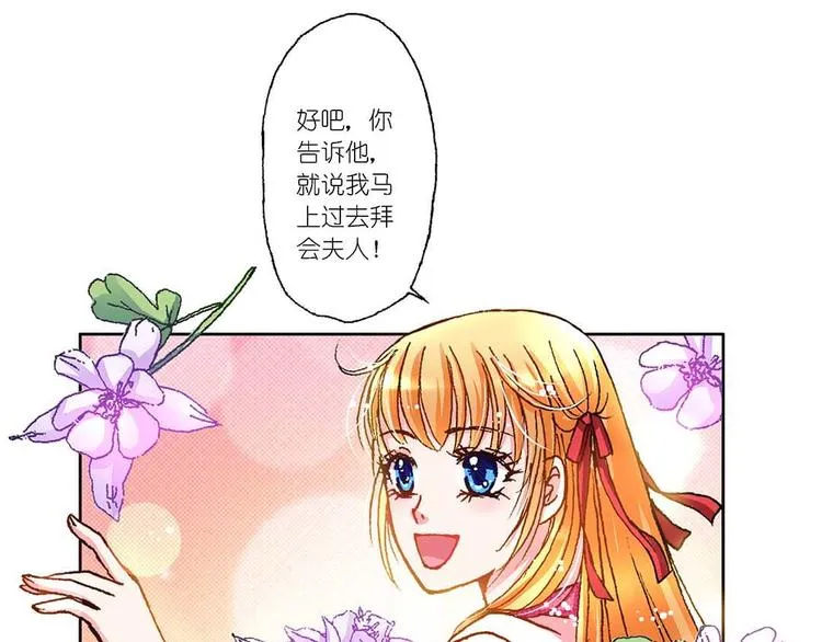 Act 4.抛砖引玉(2) 第5页