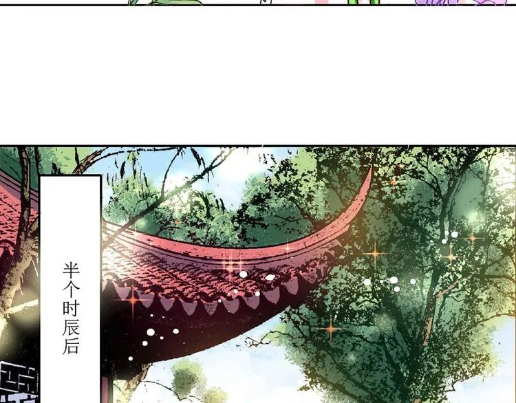 Act 4.抛砖引玉(2) 第7页