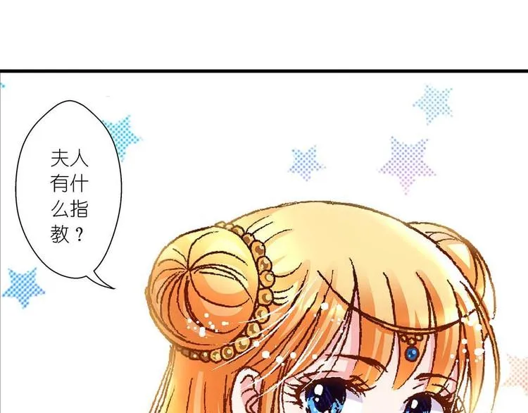 Act 4.抛砖引玉(2) 第21页