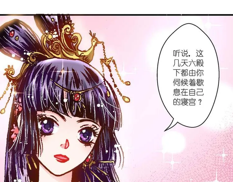 Act 4.抛砖引玉(2) 第26页