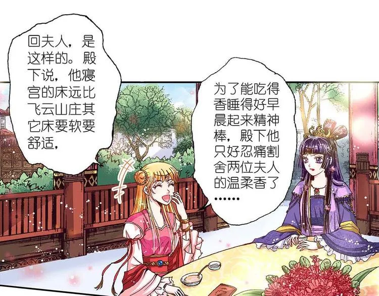Act 4.抛砖引玉(2) 第28页