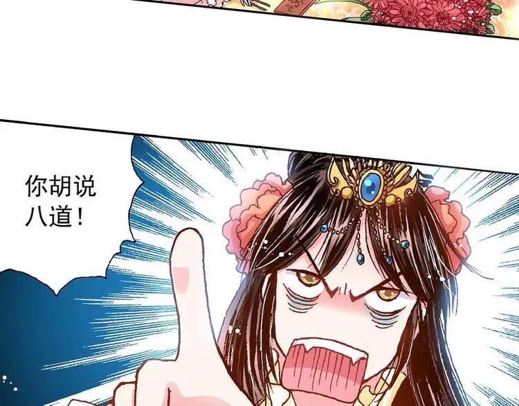 Act 4.抛砖引玉(2) 第29页