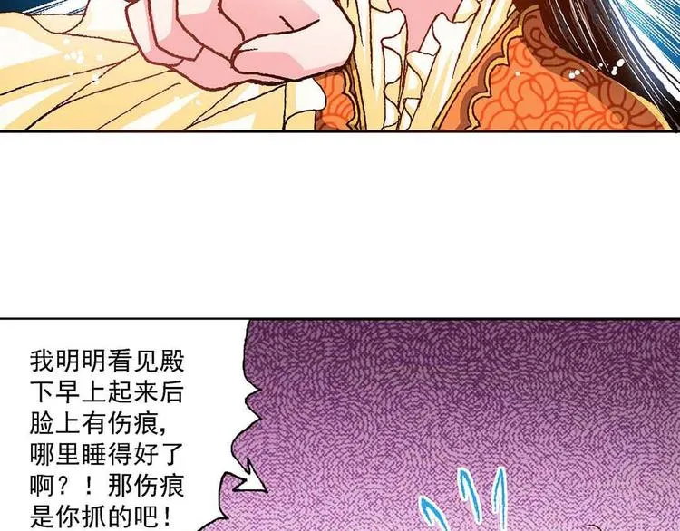 Act 4.抛砖引玉(2) 第30页