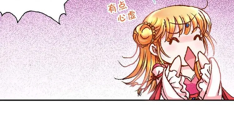 Act 4.抛砖引玉(2) 第31页