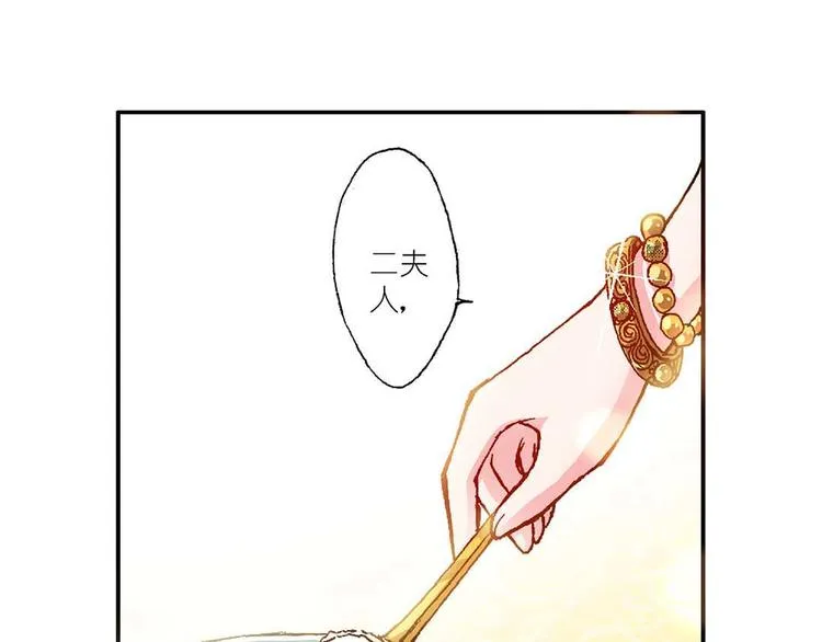 Act 4.抛砖引玉(2) 第32页