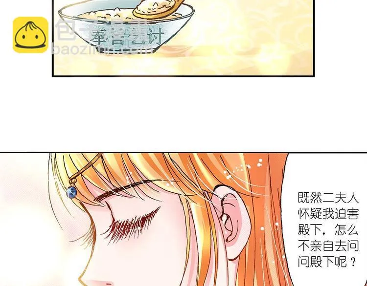 Act 4.抛砖引玉(2) 第33页