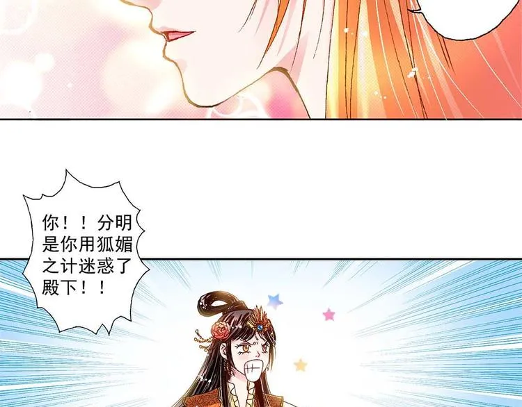 Act 4.抛砖引玉(2) 第34页