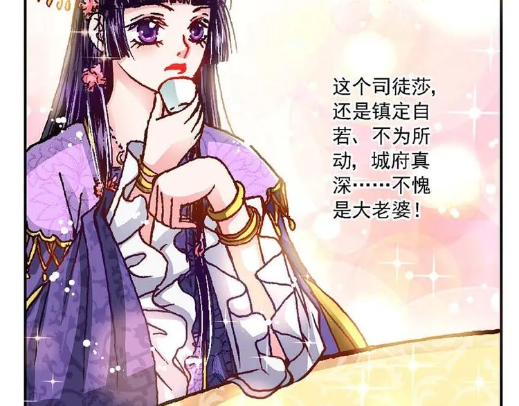 Act 4.抛砖引玉(2) 第37页