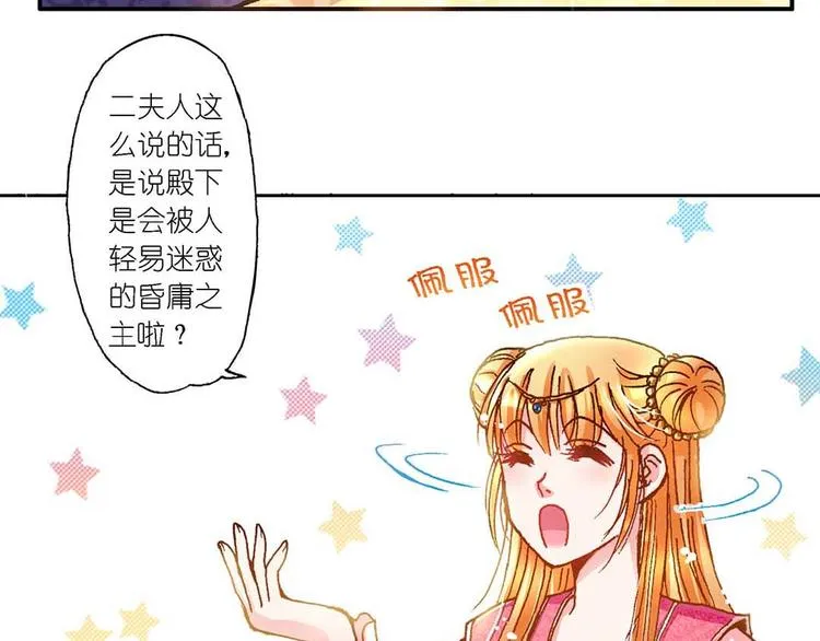 Act 4.抛砖引玉(2) 第38页