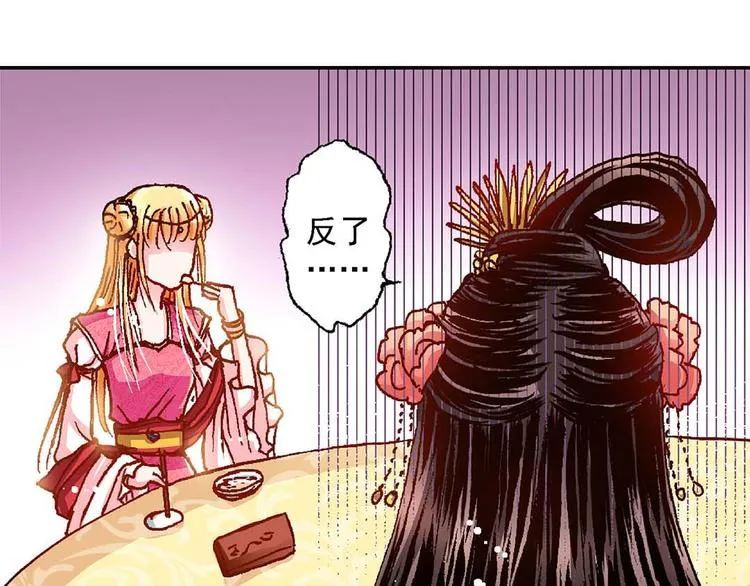 Act 4.抛砖引玉(2) 第41页
