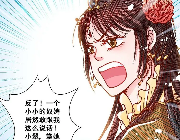 Act 4.抛砖引玉(2) 第43页