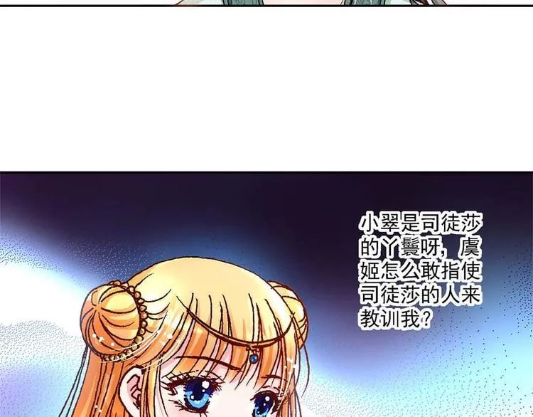 Act 4.抛砖引玉(2) 第46页