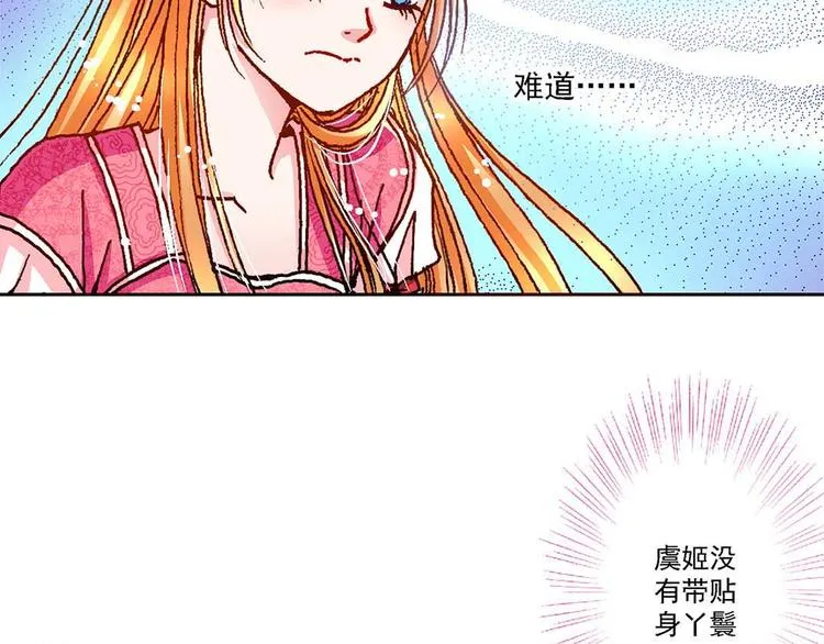 Act 4.抛砖引玉(2) 第47页