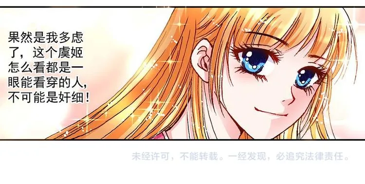 Act 4.抛砖引玉(2) 第49页