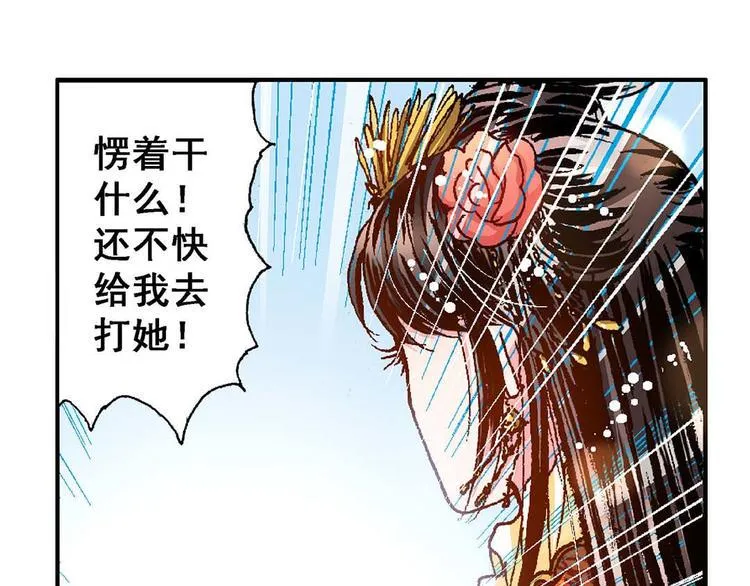 Act 4.抛砖引玉(3) 第1页