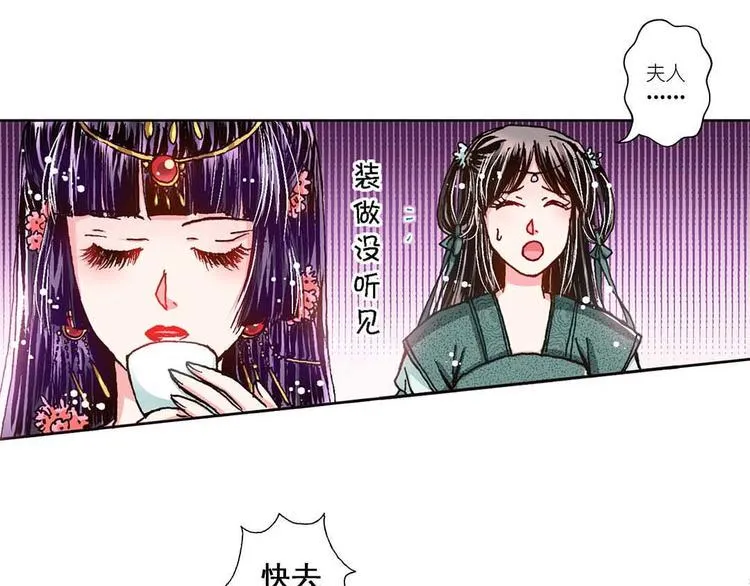 Act 4.抛砖引玉(3) 第4页