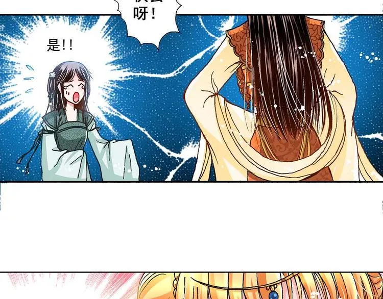 Act 4.抛砖引玉(3) 第5页