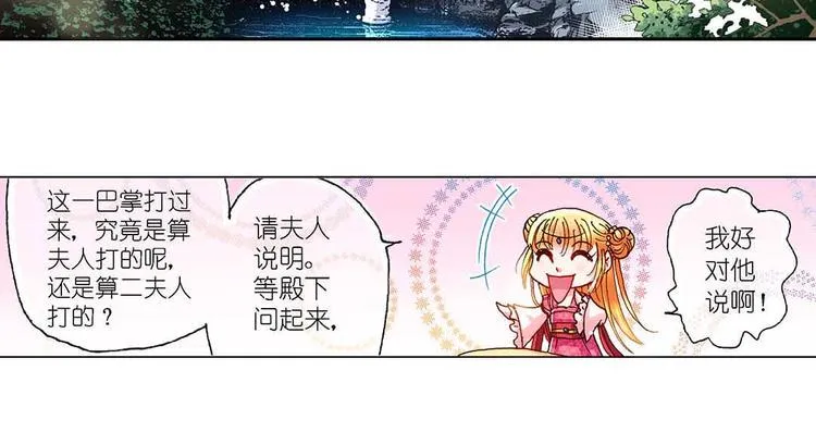 Act 4.抛砖引玉(3) 第8页
