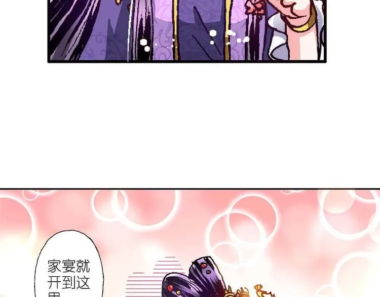 Act 4.抛砖引玉(3) 第11页