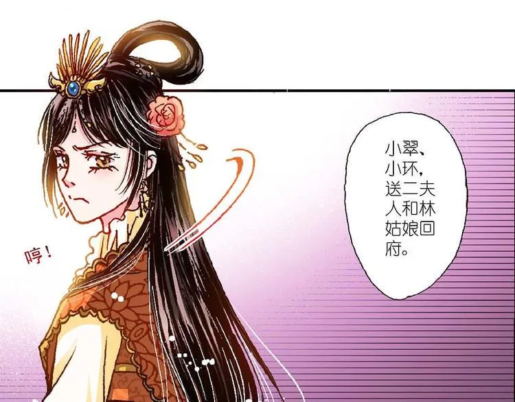 Act 4.抛砖引玉(3) 第13页