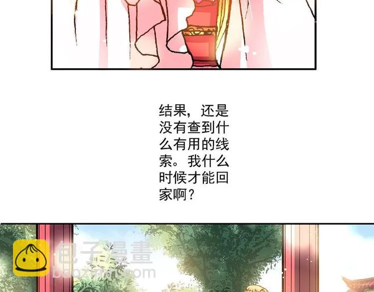 Act 4.抛砖引玉(3) 第16页
