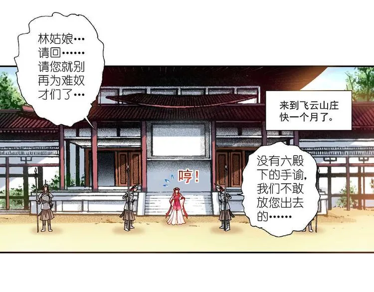 Act 4.抛砖引玉(3) 第18页