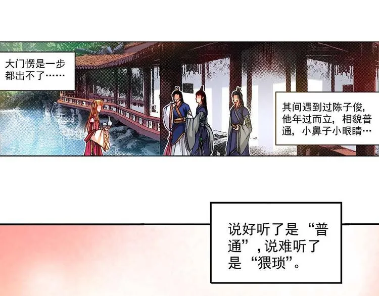 Act 4.抛砖引玉(3) 第19页