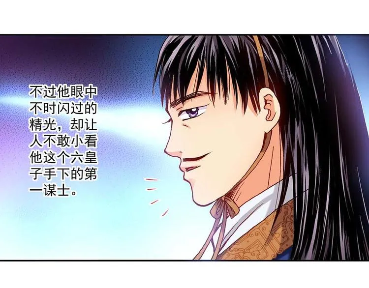 Act 4.抛砖引玉(3) 第22页