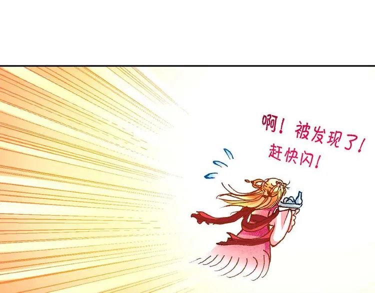 Act 4.抛砖引玉(3) 第23页