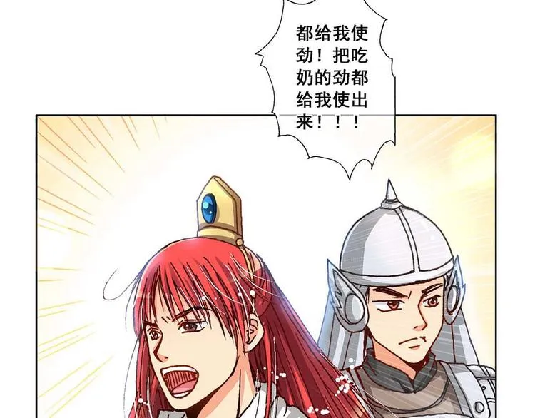 Act 4.抛砖引玉(3) 第26页