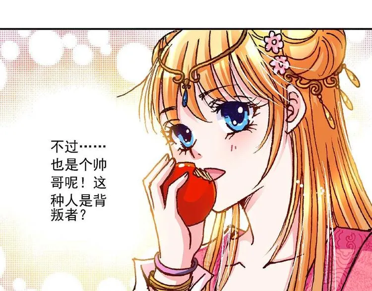 Act 4.抛砖引玉(3) 第29页