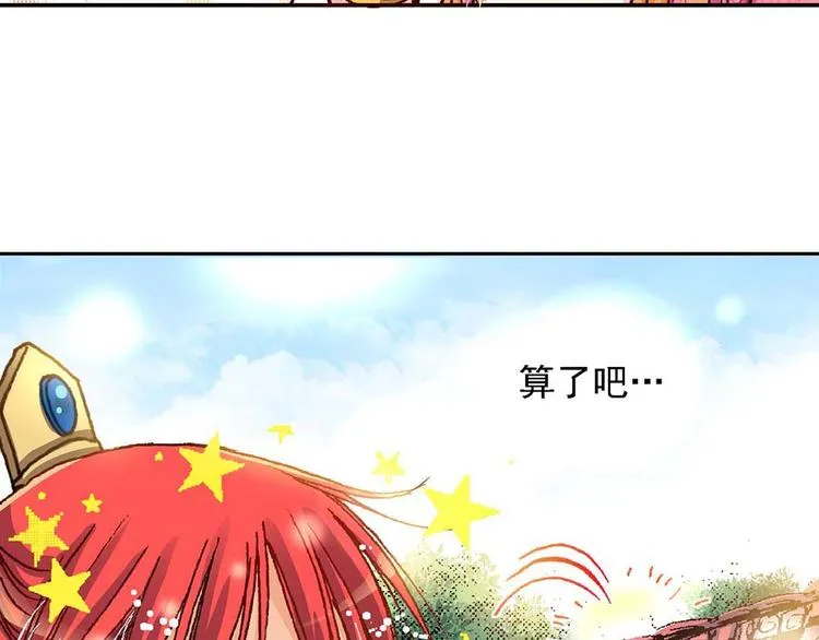 Act 4.抛砖引玉(3) 第30页