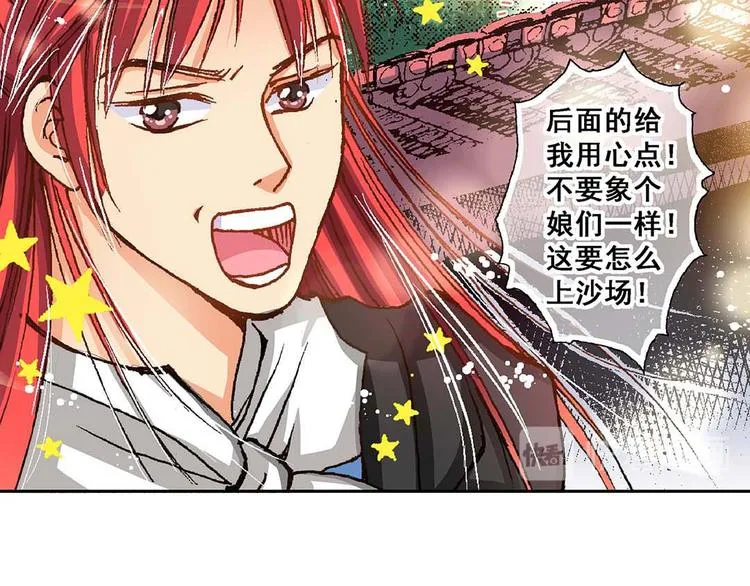 Act 4.抛砖引玉(3) 第31页