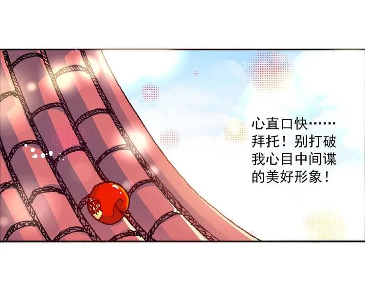 Act 4.抛砖引玉(3) 第32页