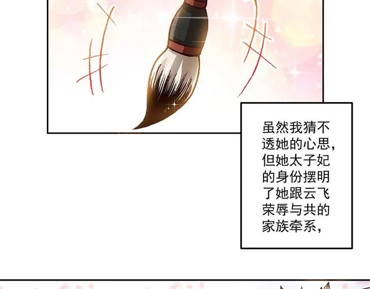 Act 4.抛砖引玉(3) 第35页