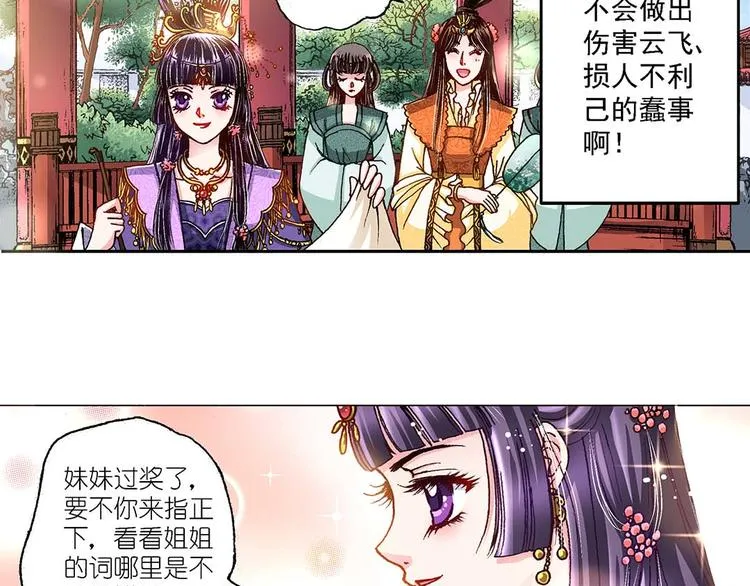 Act 4.抛砖引玉(3) 第37页