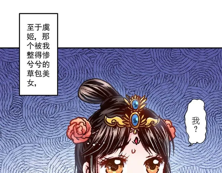 Act 4.抛砖引玉(3) 第39页