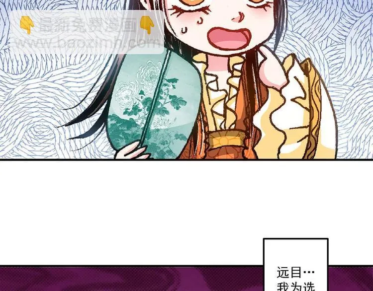 Act 4.抛砖引玉(3) 第40页