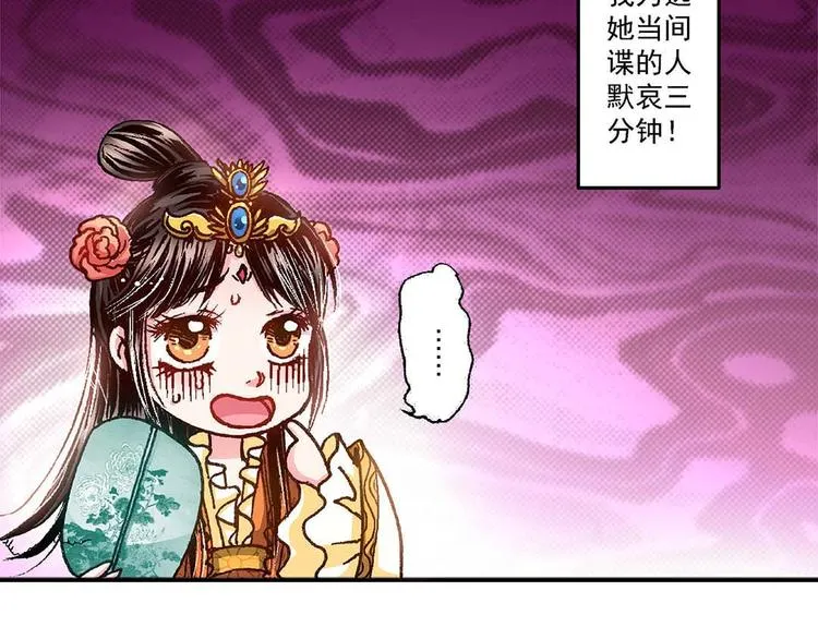 Act 4.抛砖引玉(3) 第41页