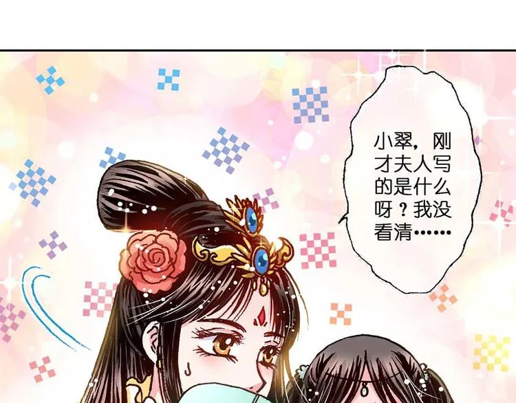 Act 4.抛砖引玉(3) 第43页
