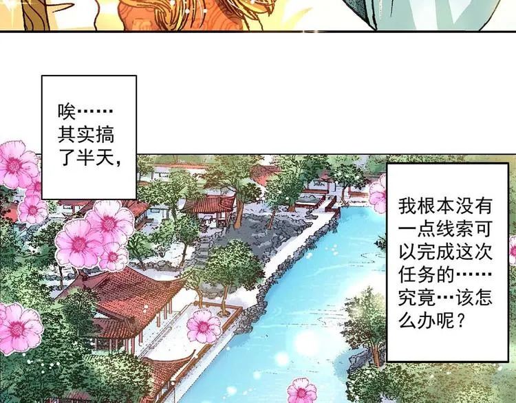 Act 4.抛砖引玉(3) 第45页