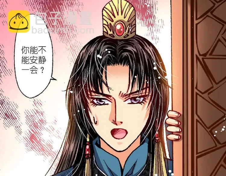Act 4.抛砖引玉(4) 第3页