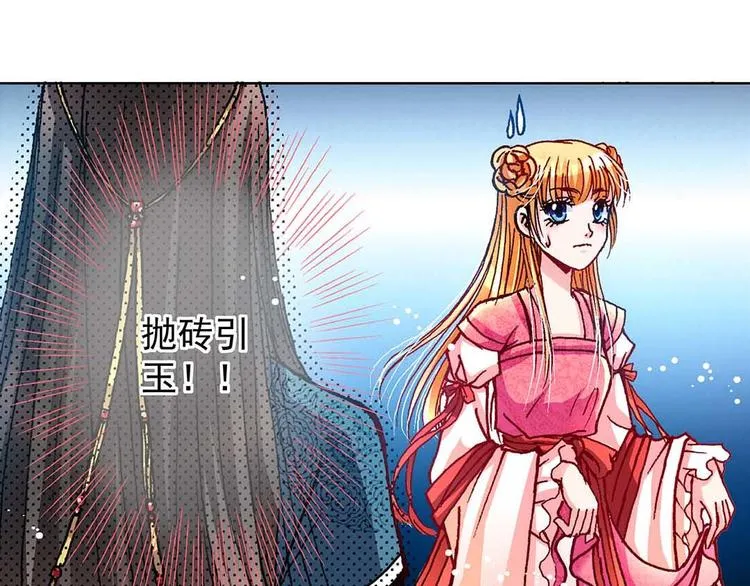 Act 4.抛砖引玉(4) 第5页