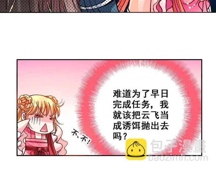 Act 4.抛砖引玉(4) 第6页