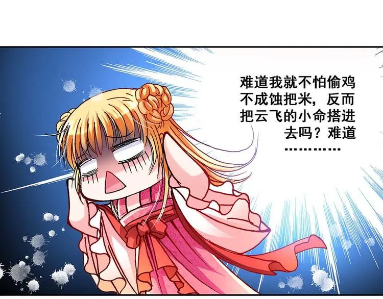 Act 4.抛砖引玉(4) 第7页