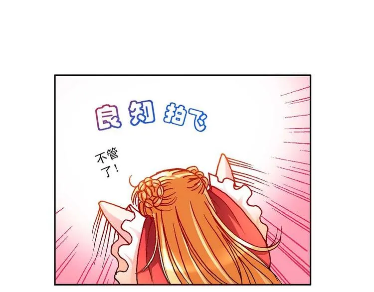 Act 4.抛砖引玉(4) 第8页