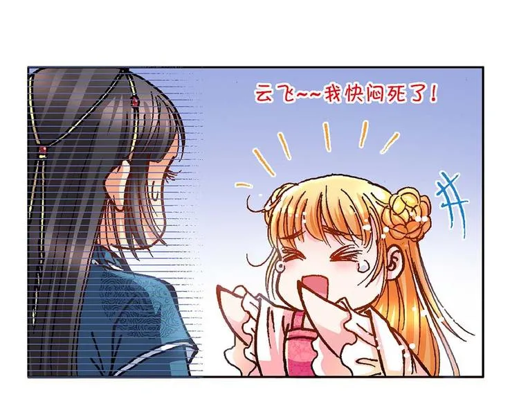 Act 4.抛砖引玉(4) 第10页