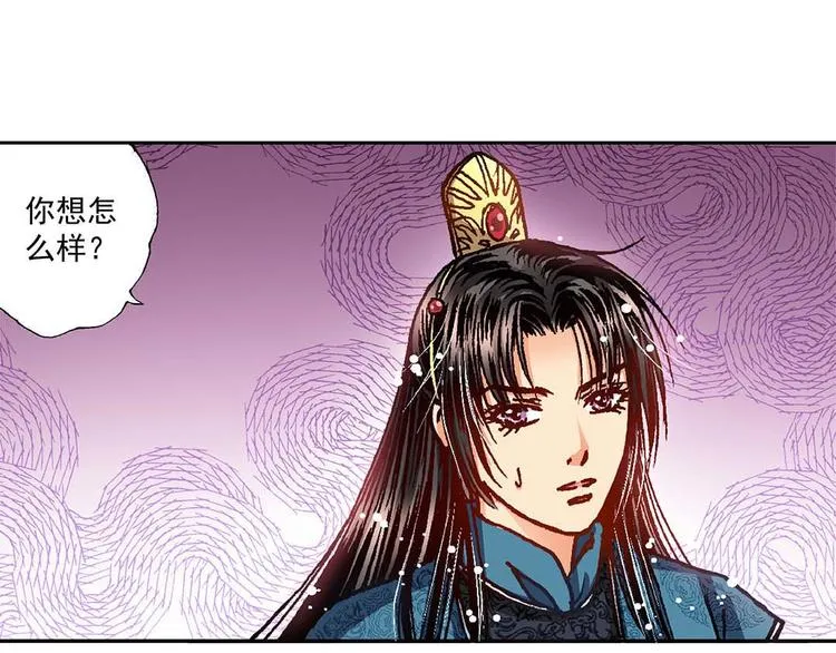 Act 4.抛砖引玉(4) 第11页